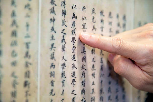 源於八國聯軍庚子賠款！清華大學創校 112 年公開退款興學文件