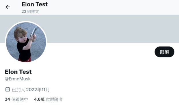 馬斯克 Twitter 分身帳號曝光，曾問「大家是否喜歡日本女生」
