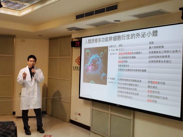 長庚、史丹佛再生醫療大突破！打造更安全幹細胞外泌體治療