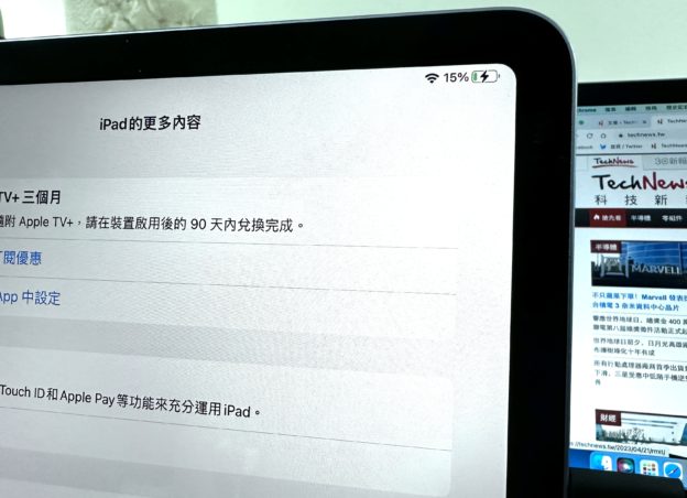 iPad 耗電量總是比預期快？8 個省電小技巧