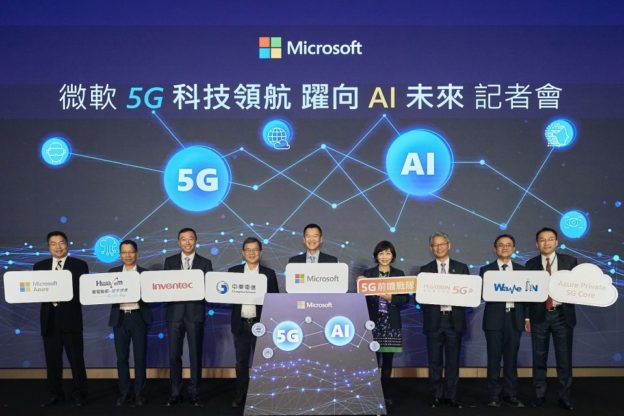 微軟成立 5G 前瞻戰隊，看好台日專網市場
