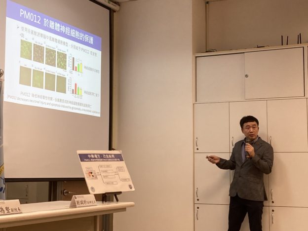 中藥複方改良新用 PM012！經動物實驗證實可有效治療缺血性中風