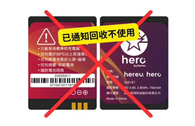 Herowatch 兒童手錶自燃，NCC 不排除要求業者召回