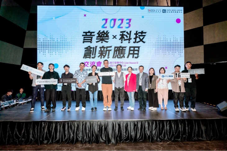 搭上 AI 科技浪潮！臺北流行音樂中心將音樂與科技結合，助創作者開拓新商機