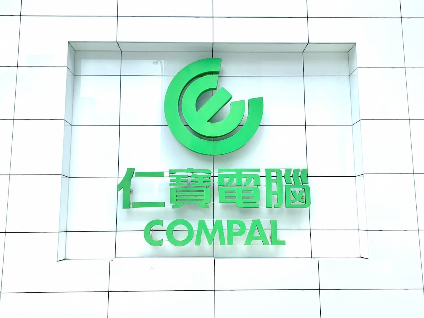 仁寶插旗美國德州!砸 28 億元建置北美製造基地和伺服器維修中心 | TechNews 科技新報