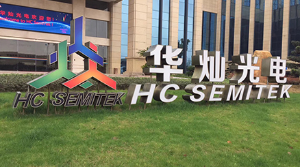 華燦光電在中國珠海建 Micro LED 產線，年產能 5.88 萬片組