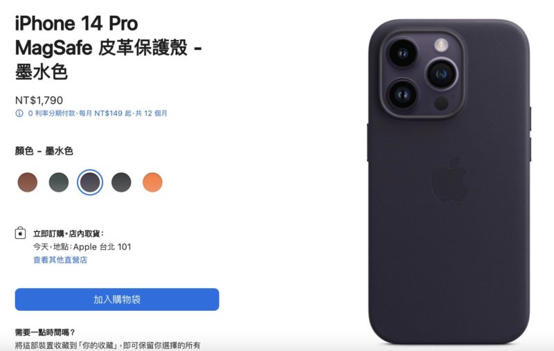 iPhone 15 系列可能沒官方皮革護殼，或推新「優質」外殼材料