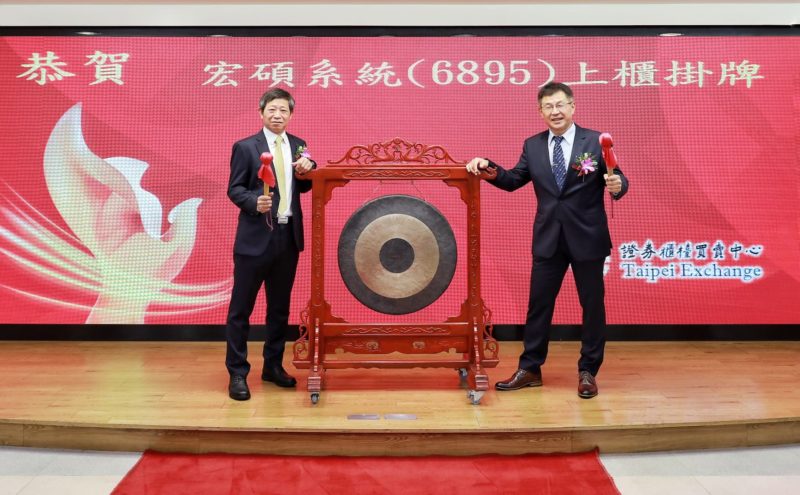檢測 E-Beam 重要真空電引入元件！宏碩系統上櫃掛牌首日飆漲 44%
