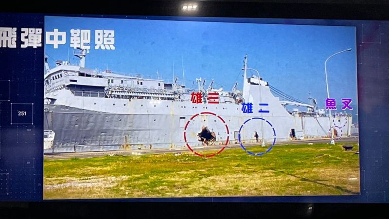 台北國防航太展》雄三、雄二和魚叉同場測試，中科院首度公開試射靶船結果