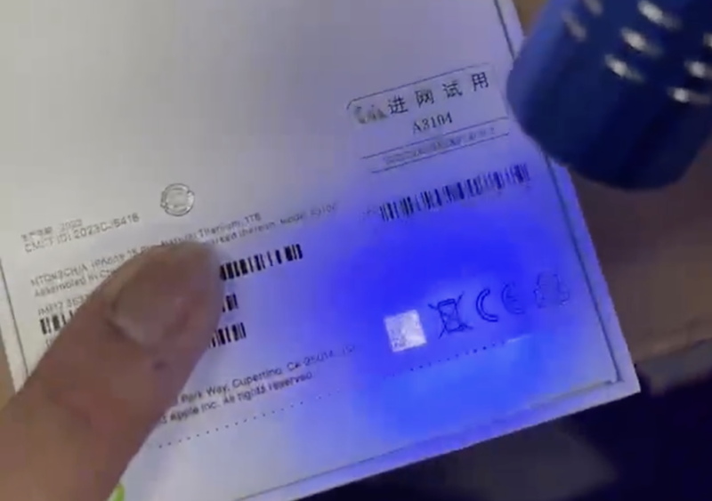 防止消費者被騙，iPhone 15 外盒加入仿偽標籤