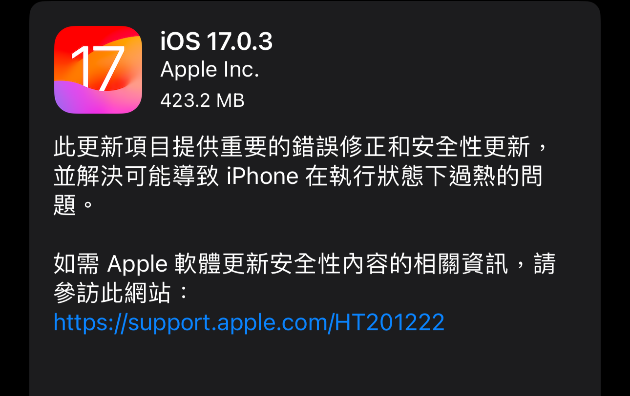 怕 iPhone 15 Pro 過熱就快更新！蘋果釋出 iOS 17.0.3 | TechNews 科技新報
