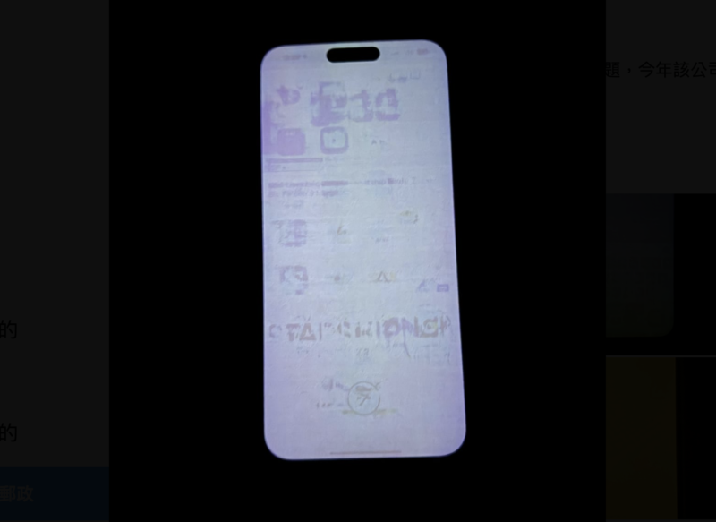 iPhone 15 Pro Max 硬體結構現災情，上市不足月已出現螢幕烙印問題