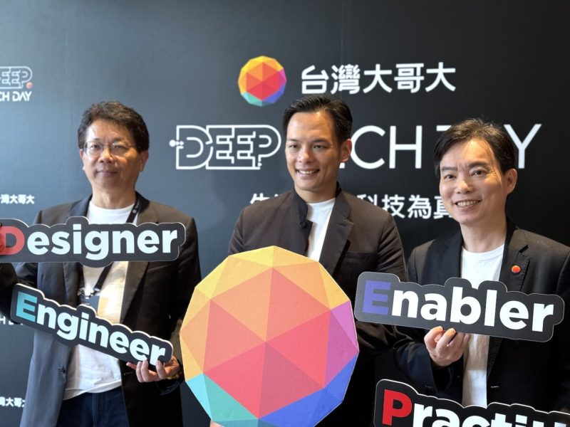 台灣大硬科技日 D.E.E.P Tech Day 登場，聚焦 AI、資安、企業協作