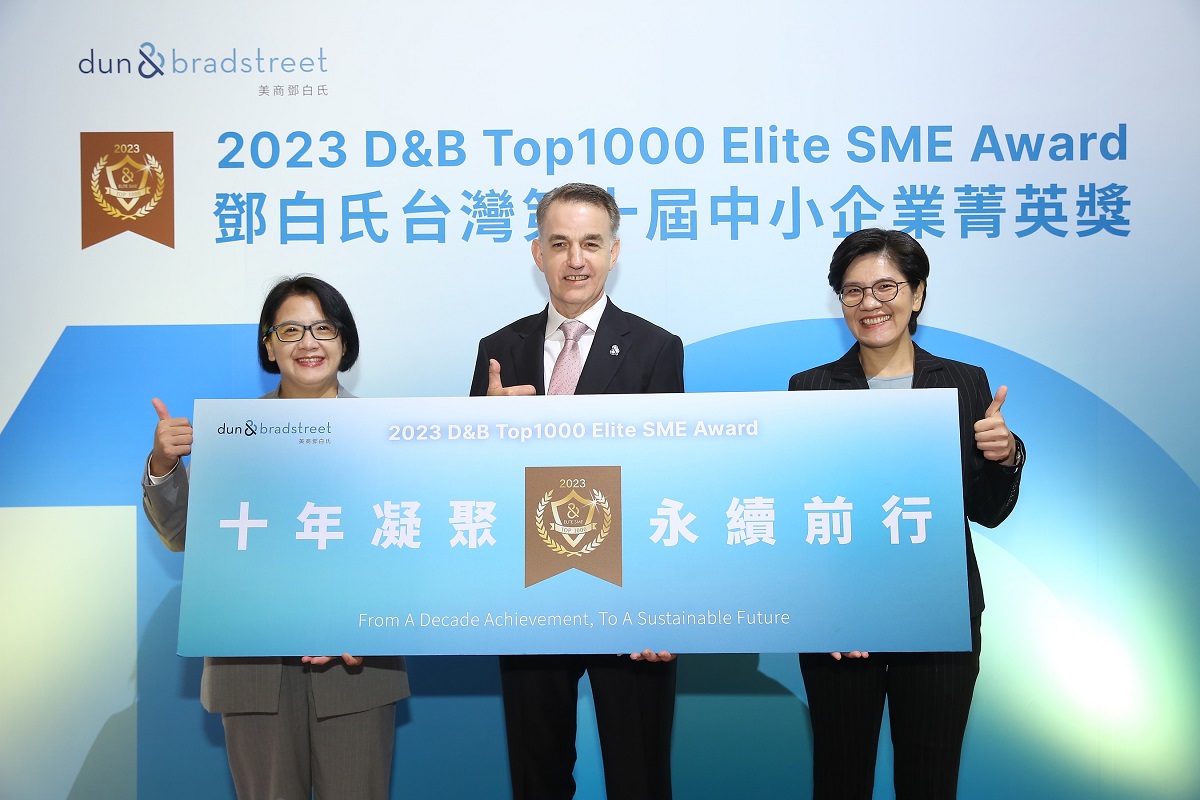 鄧白氏「台灣中小企業菁英獎」十週年得獎名單出爐，數據價值決定企業發展前瞻性與未來性| TechNews 科技新報