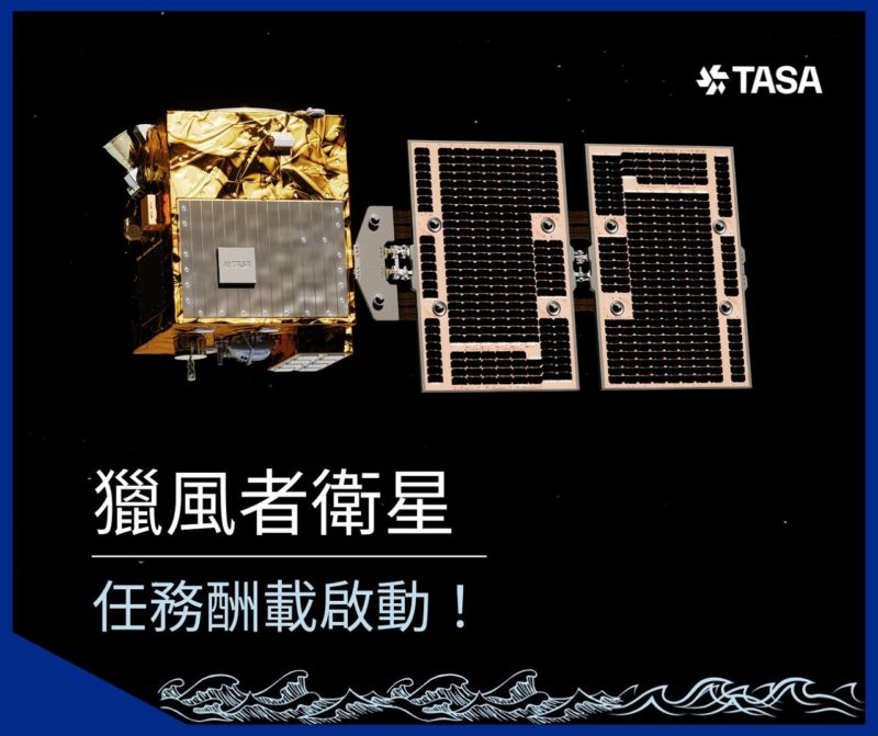 獵風者衛星迅速上工,GNSS-R 任務酬載開始蒐集資料