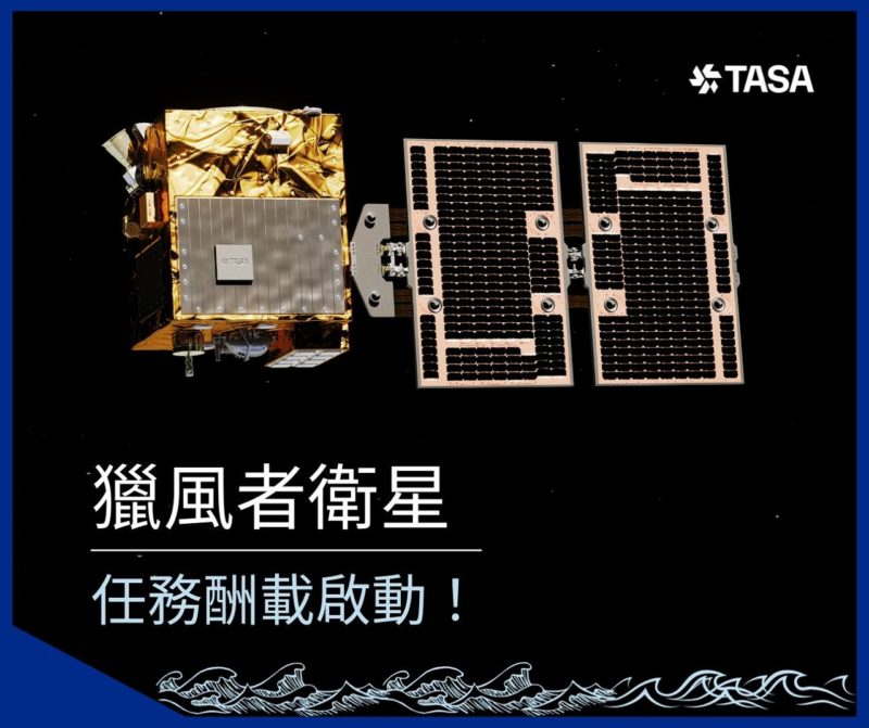 獵風者衛星迅速上工，GNSS-R 任務酬載開始蒐集資料