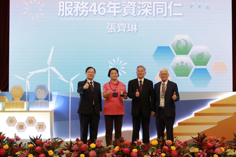 金工六十，攜手創新、永續金彩