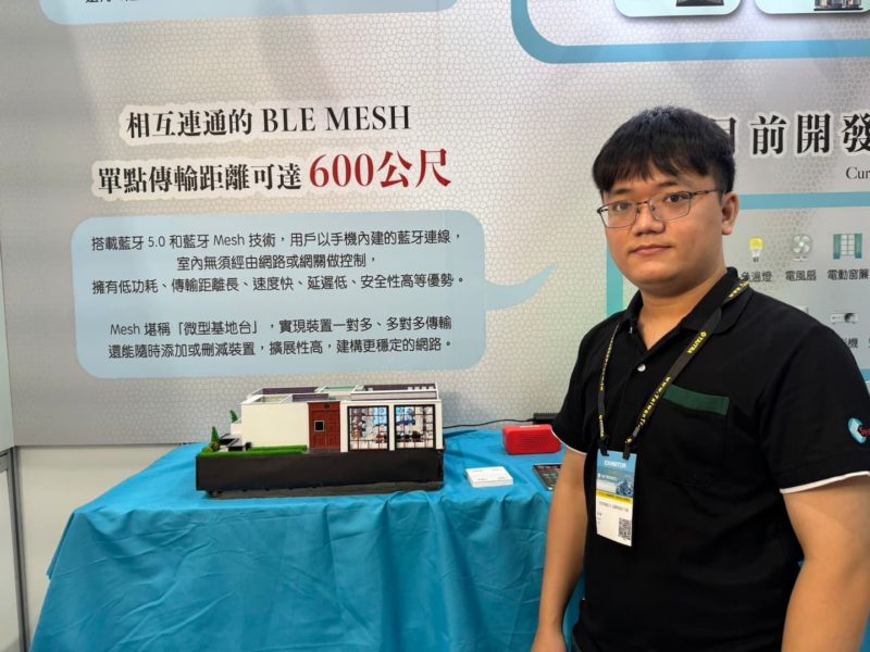 加速物聯網裝置落地！智成電子秀全台首款 BLE Mesh 平台