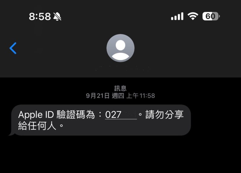 如何讓 iOS 17 自動刪掉手機內 2FA 訊息？