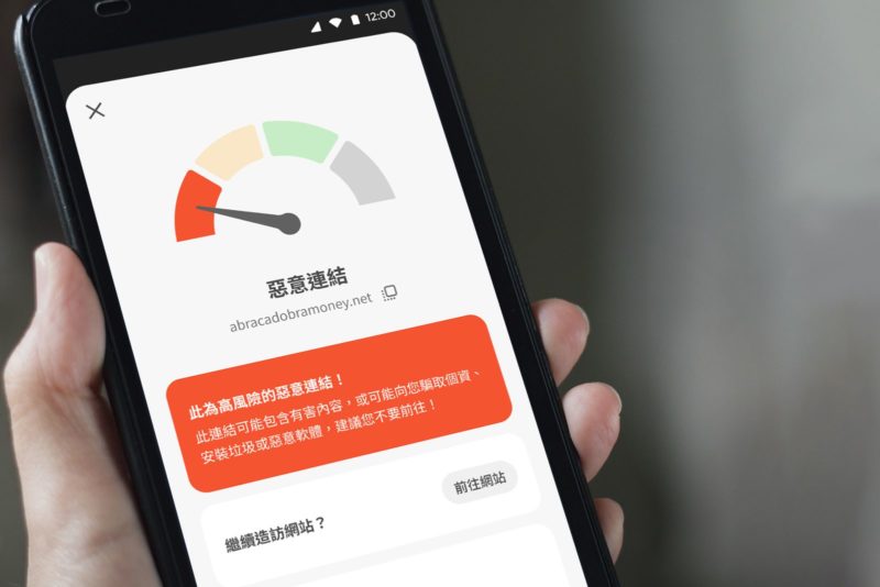 打擊釣魚詐騙，警政署、Whoscall 共同成立防詐巡守隊