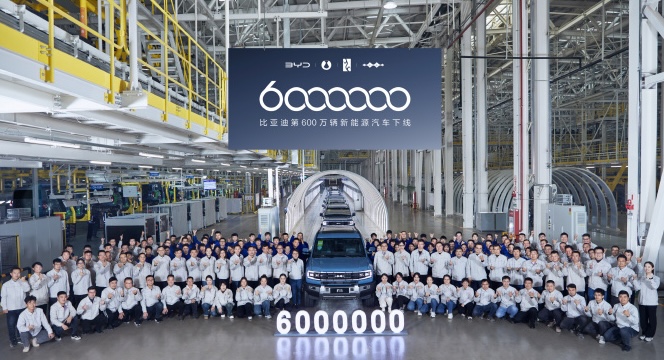 比亞迪第 600 萬輛新能源車出廠，造車速度越來越快
