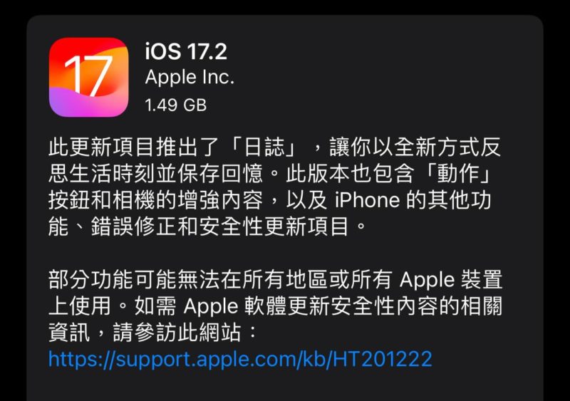 iOS 17.2 釋出，加入「日誌」、「空間影片拍攝」功能