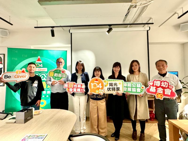 統計 40% 新鮮人不會寫履歷！104 人力銀行 Be A Giver 有成