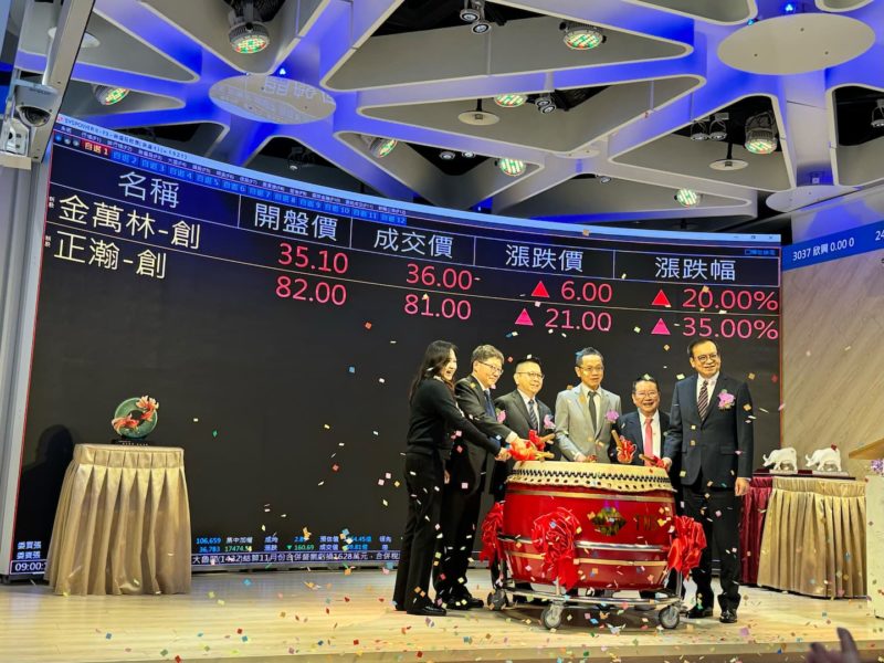 正瀚生技創新板掛牌上市！明年營運挑戰新高可期