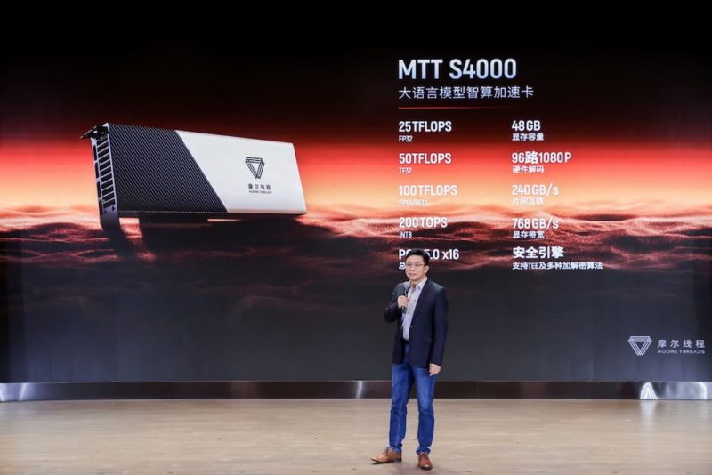 摩爾線程推 MTT S4000 顯卡！支援 CUDA 程式碼，盼成輝達替代品