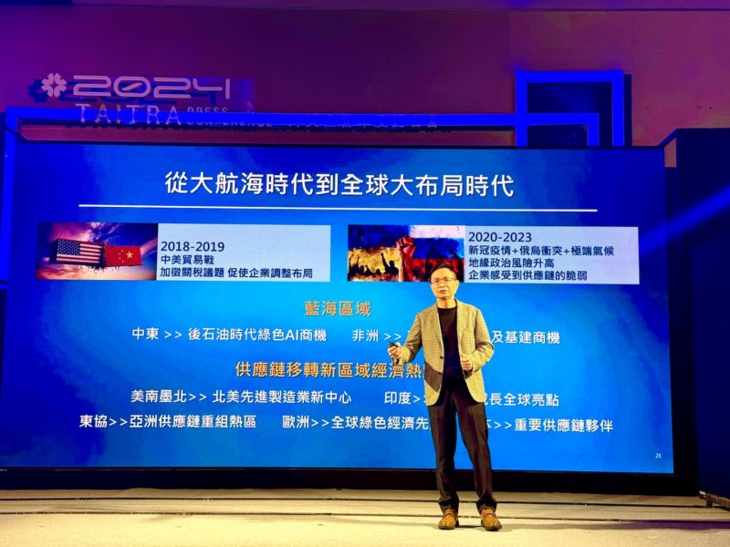 台灣機會來了！貿協黃志芳：全球四大新製造中心成形