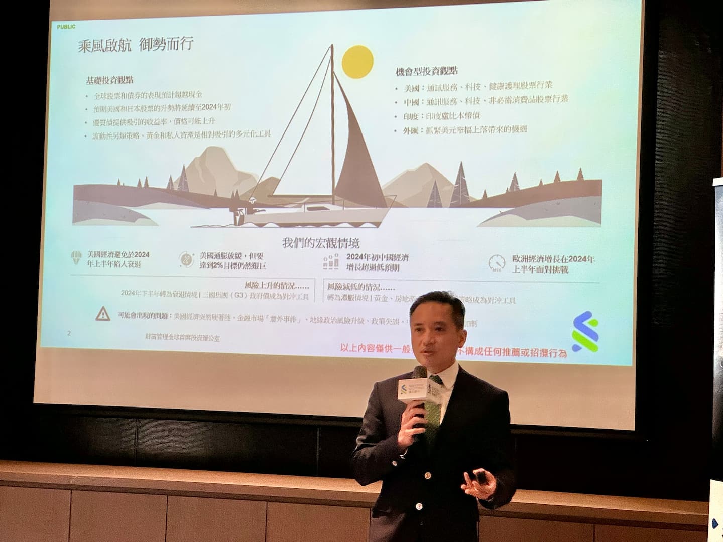 美國上半年軟著陸！渣打預期日圓升到135、黃金攀2,150 美元新高| TechNews 科技新報