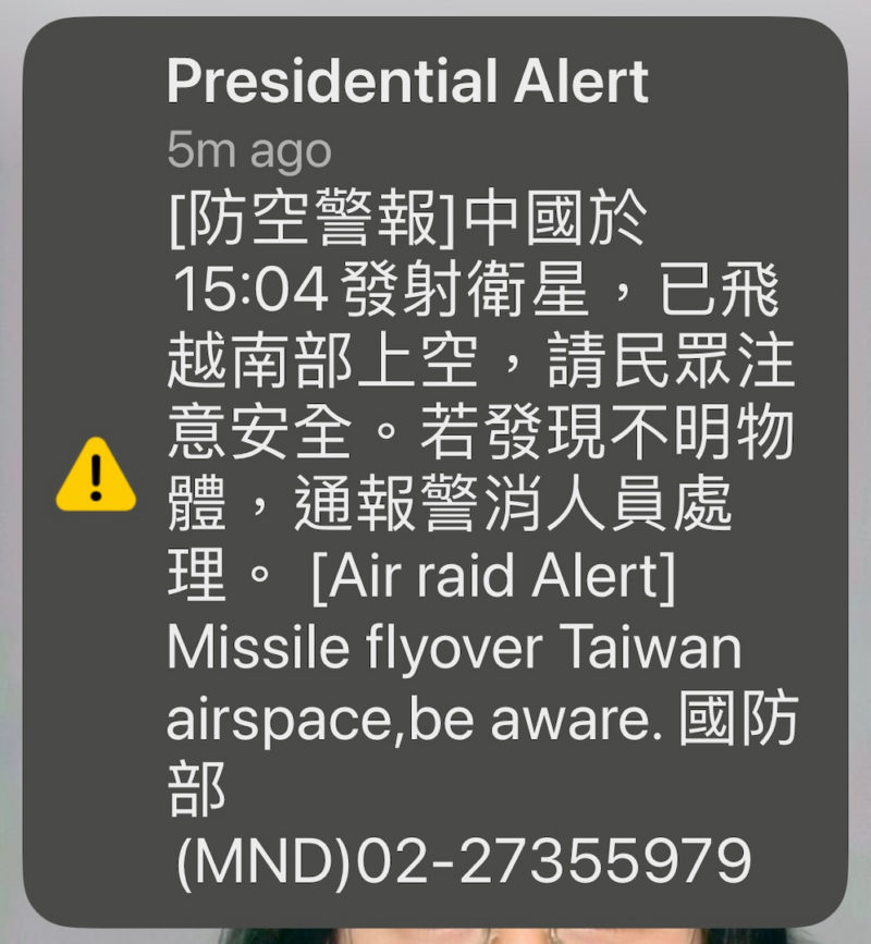 中國衛星發射軌跡偏移原路線而通過台灣上空，國防部發布全國警報