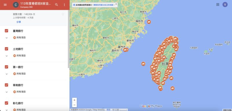 春節將至不知何處換新鈔？Google 地圖就可