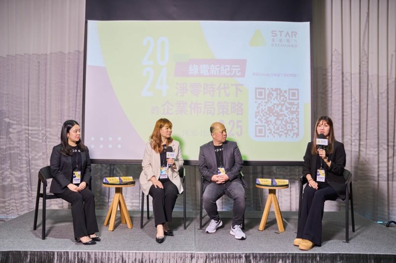 泓德旗下星星電力再傳捷報，與國泰人壽簽綠色租賃合約