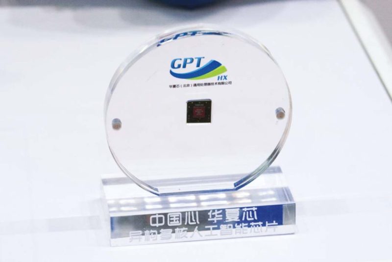 獲獎無數、擁 100 項專利，中國處理器設計公司華夏芯申請破產