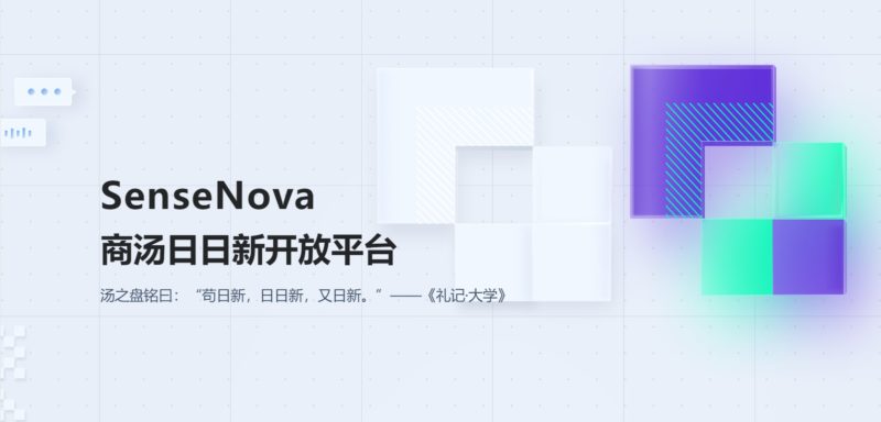 商湯稱 AI 大模型比 GPT-4 Turbo 優秀，股價急升三成後停牌