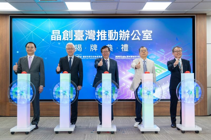 晶創台灣辦公室推動四大布局,今年與產業界組聯盟