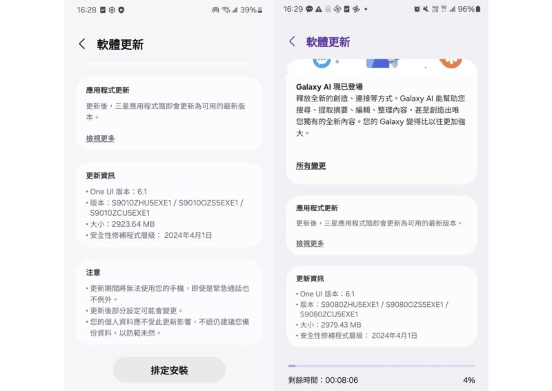 Galaxy AI 再下放，兩年前 Galaxy 手機也能獲 One UI 6.1 更新