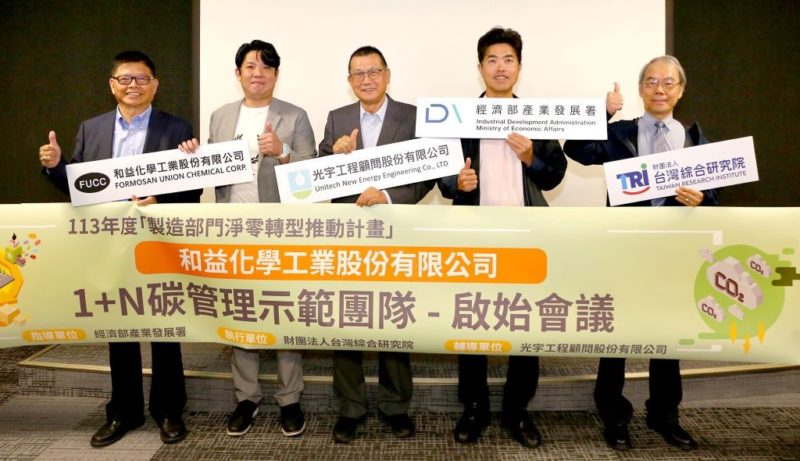 崇越旗下光宇工程提供碳管理方案，助和益化工減碳 1,500 噸