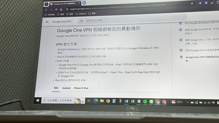Google 暗網報告全面開放所有使用者,打造保護使用者網路形象的綜合方案