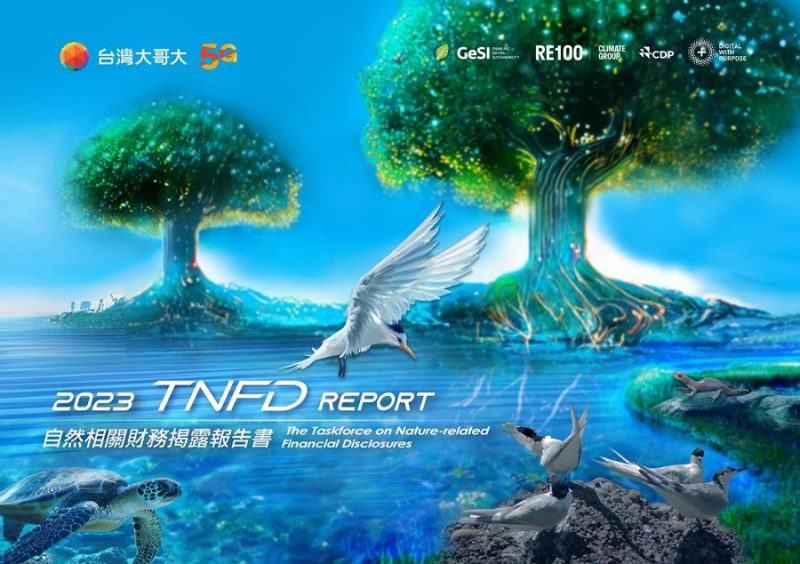台灣大哥大首發 TNFD 中文版報告書，推動自然與生物多樣性保護