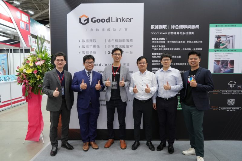 谷林運算自動化大展秀三大主軸！全新 GenAloT 工業數據平台亮相