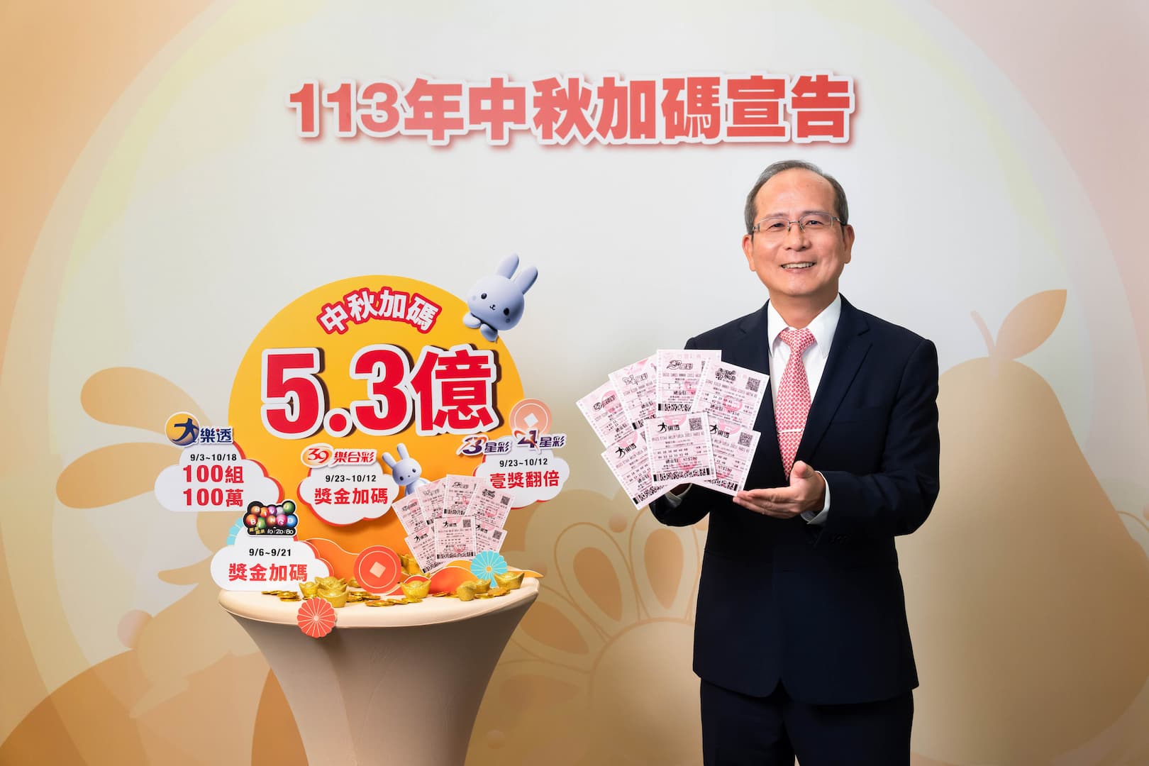 台彩中秋加碼總獎金 5.3 億元！大樂透加開 100 組 100 萬元 | TechNews 科技新報