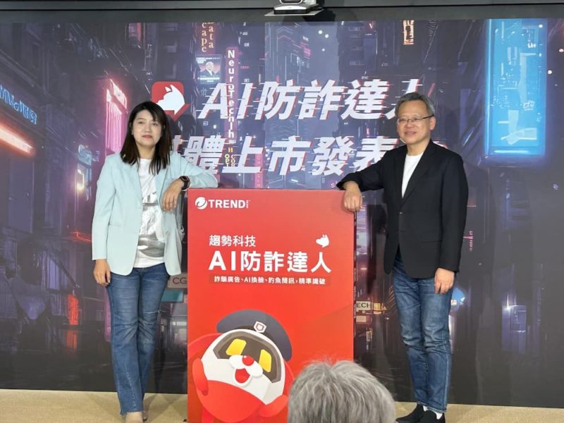 不到六成人能分辨網路詐騙！趨勢科技推打詐新品，識破假連結和圖片