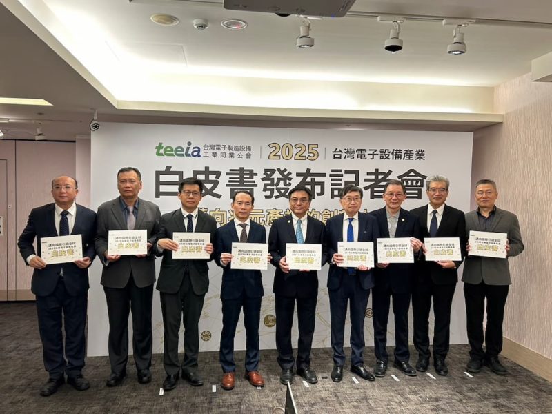 盼政府擴大支持!台灣電子設備產業白皮書,聚焦四領域提六大面向