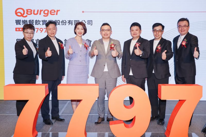 Q Burger 以 138 元登錄興櫃！首日上演蜜月行情漲近 20%