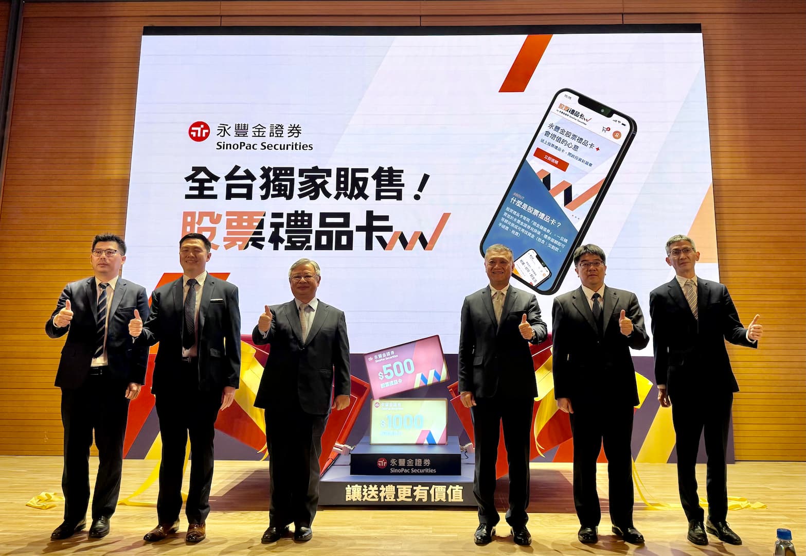 可兌換台積電、0050！永豐金證券首創「股票禮品卡」金融沙盒實驗| TechNews 科技新報