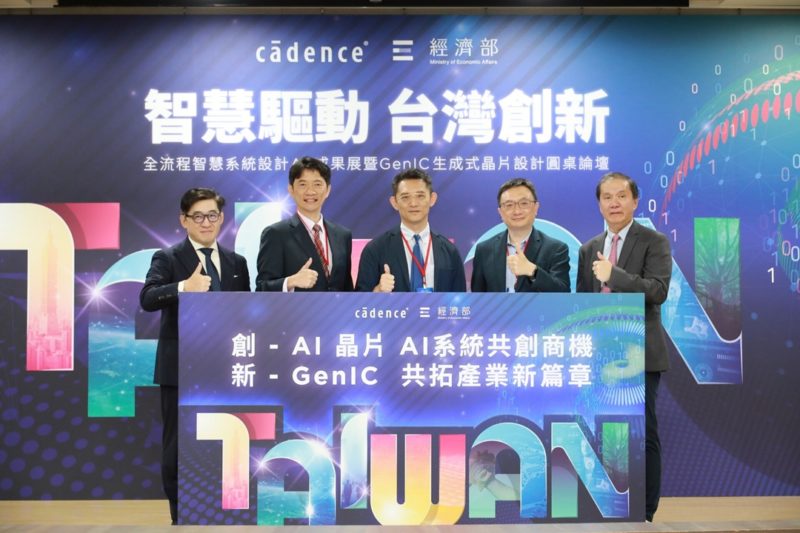 Cadence 攜手工研院,打造全台首創 3D-IC 智慧系統設計與驗證服務平台