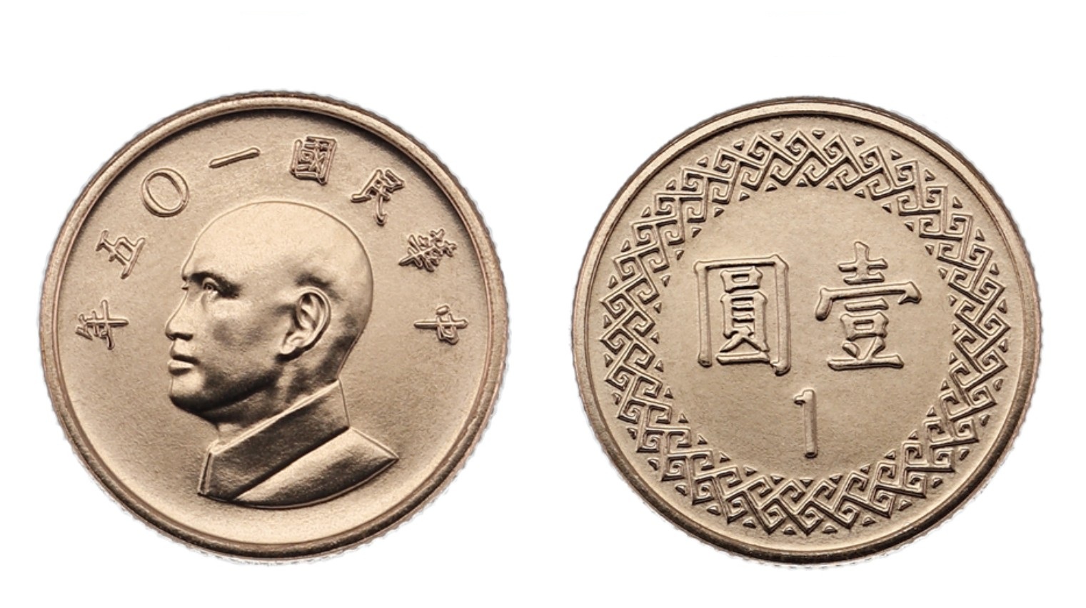 1 元硬幣成本高於價值，央行：有使用需求不會停發| TechNews 科技新報