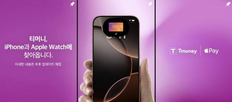 這次韓國又要贏了？通勤族即將可用 Apple Pay 支付交通費